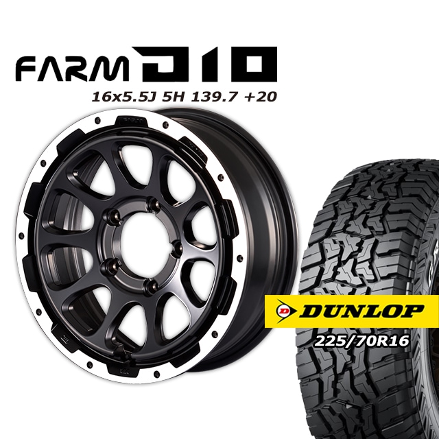 FARM D10 �ޥåȥ֥�å�DC��� 16��5.5J/5H +20 ������å� �����ȥ�å�R/T01 225/70R16 (4�ܥ��å� or 1��)
