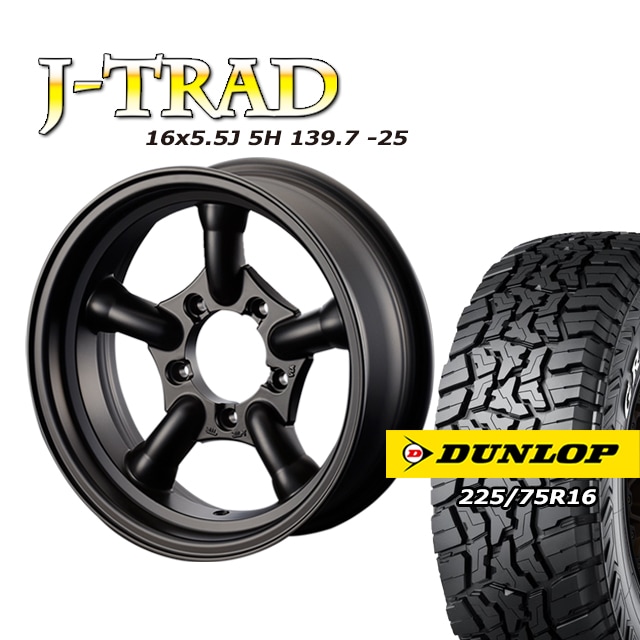 J-TRAD �ޥåȥ֥�å� 16��5.5J/5H-25 ������å� �����ȥ�å�R/T01 225/75R16 (4�ܥ��å� or 1��)