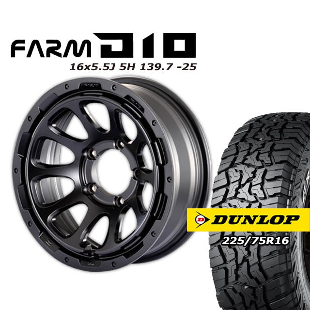 FARM D10 �ޥåȥ֥�å� 16��5.5J/5H -25 ������å� �����ȥ�å�R/T01 225/75R16 (4�ܥ��å� or 1��)
