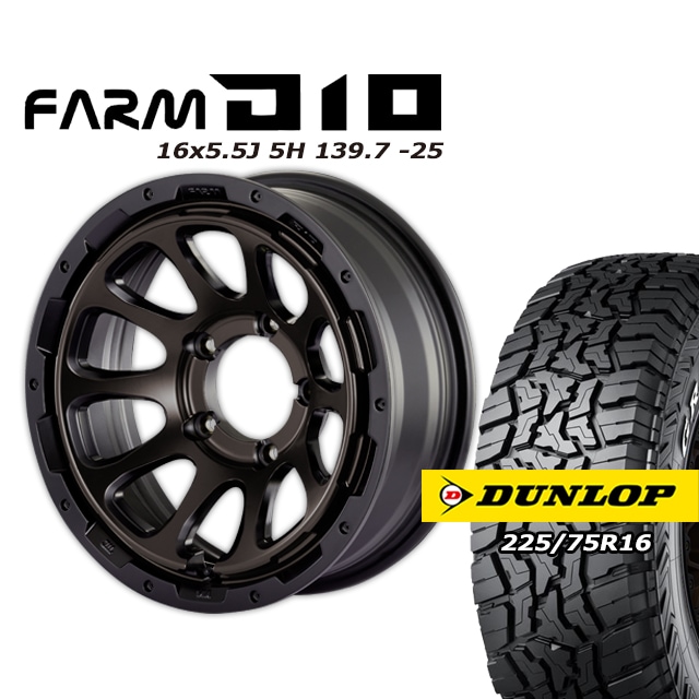 FARM D10 �ޥåȥ֥�å�DC/�ƥ���ȥǥ����� 16��5.5J/5H -25 ������å� �����ȥ�å�R/T01 225/75R16 (4�ܥ��å� or 1��)