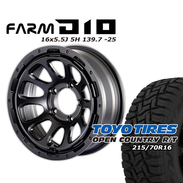 FARM D10 �ޥåȥ֥�å� 16��5.5J/5H -25 �ȡ��衼 �����ץ󥫥�ȥ꡼ R/T 215/70R16 (4�ܥ��å� or 1��)