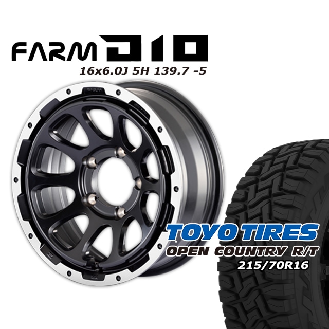 FARM D10 �ޥåȥ֥�å�DC��� 16��6J/5H -5 �ȡ��衼 �����ץ󥫥�ȥ꡼ R/T 215/70R16 (4�ܥ��å� or 1��)