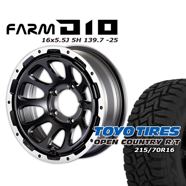 FARM D10 �ޥåȥ֥�å�DC��� 16��5.5J/5H -25 �ȡ��衼 �����ץ󥫥�ȥ꡼ R/T 215/70R16 (4�ܥ��å� or 1��)