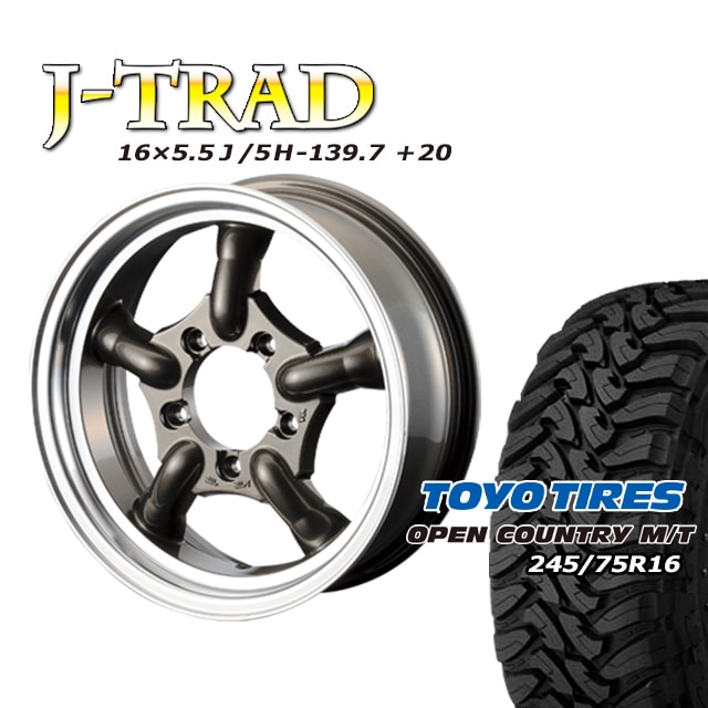 J-TRAD ����᥿��å� DC��� 16��5.5J/5H+20 �ȡ��衼 �����ץ󥫥�ȥ꡼ MT 245/75R16 (4�ܥ��å� or 1��)