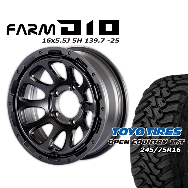 FARM D10 �ޥåȥ֥�å� 16��5.5J/5H -25 �ȡ��衼 �����ץ󥫥�ȥ꡼ MT 245/75R16 (4�ܥ��å� or 1��)