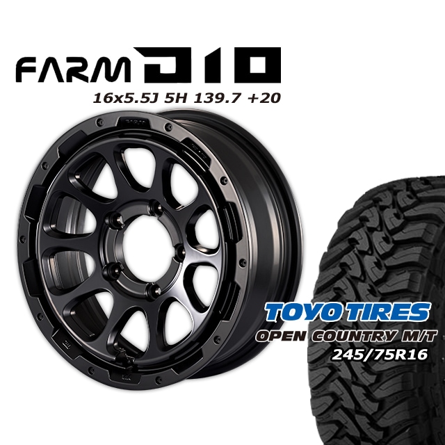 FARM D10 �ޥåȥ֥�å� 16��5.5J/5H +20 �ȡ��衼 �����ץ󥫥�ȥ꡼ MT 245/75R16 (4�ܥ��å� or 1��)