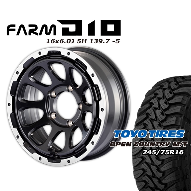 FARM D10 �ޥåȥ֥�å�DC��� 16��6J/5H -5 �ȡ��衼 �����ץ󥫥�ȥ꡼ MT 245/75R16 (4�ܥ��å� or 1��)