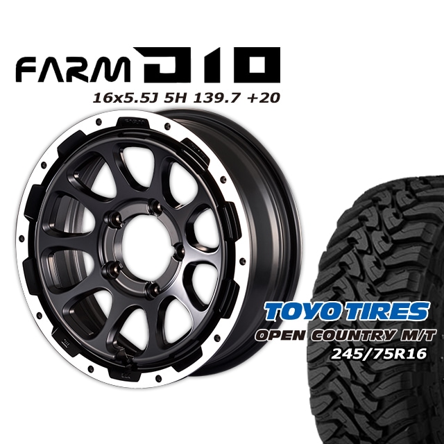 FARM D10 �ޥåȥ֥�å�DC��� 16��5.5J/5H +20 �ȡ��衼 �����ץ󥫥�ȥ꡼ MT 245/75R16 (4�ܥ��å� or 1��)