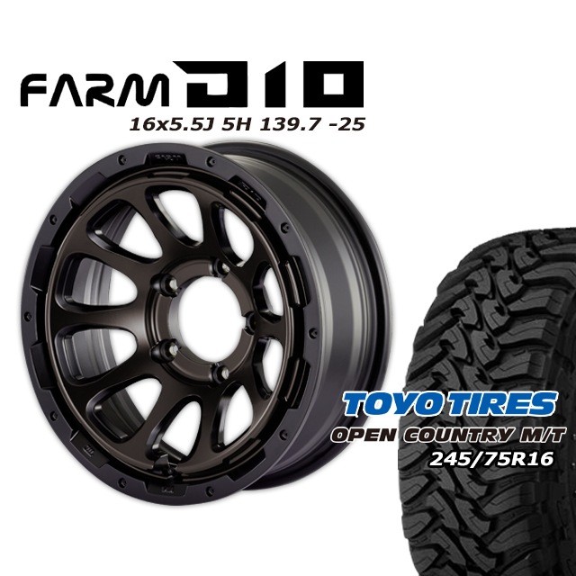 FARM D10 �ޥåȥ֥�å�DC/�ƥ���ȥǥ����� 16��5.5J/5H -25 �ȡ��衼 �����ץ󥫥�ȥ꡼ MT 245/75R16 (4�ܥ��å� or 1��)