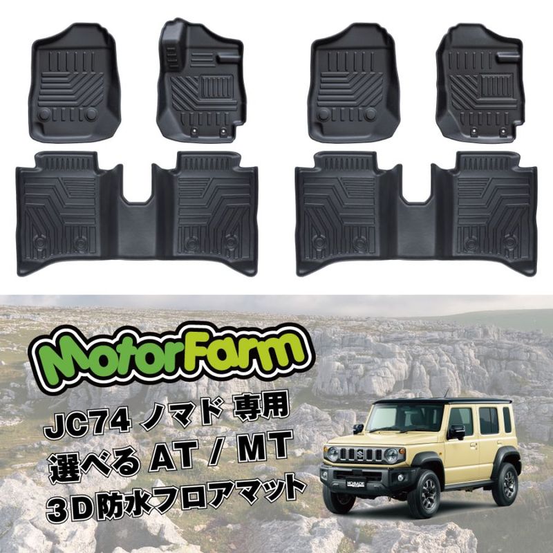 JC74 �Υޥ� 3D�ɿ�ե����ޥå� AT/MT�б�