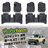 ジムニー車種別 | ジムニーのカスタムパーツ専門店モーターファーム