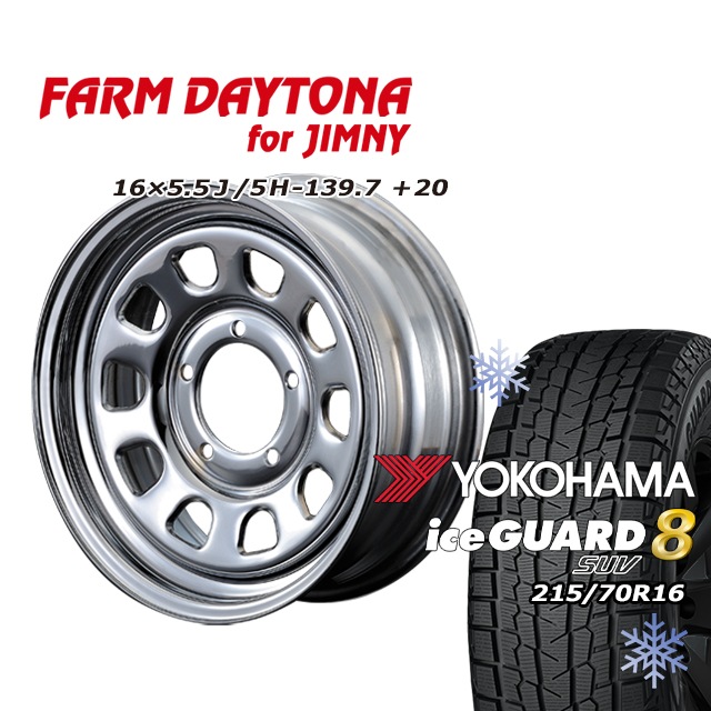 FARM デイトナ クローム 16×5.5J/5H+20 ヨコハマ アイスガード 8 SUV