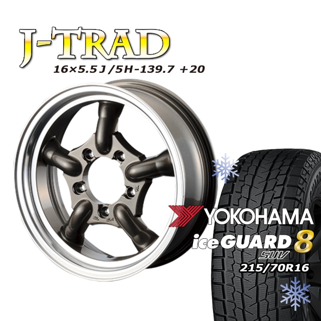 J-TRAD ����᥿��å� DC��� 16��5.5J/5H+20 �襳�ϥ� ������������ 8 SUV IG81 215/70R16 (4�ܥ��å� or 1��)