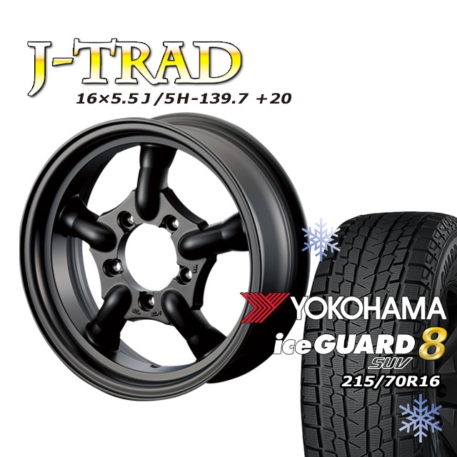 J-TRAD マットブラック 16×5.5J/5H+20 ヨコハマ アイスガード 8 SUV