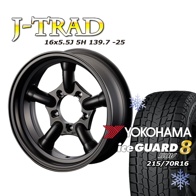 J-TRAD マットブラック 16×5.5J/5H-25 ヨコハマ アイスガード 8 SUV