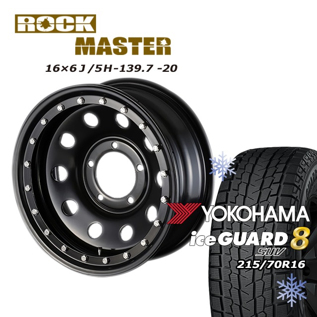 FARM デイトナ ロックマスター 16×6J/5H-20 ヨコハマ アイスガード 8