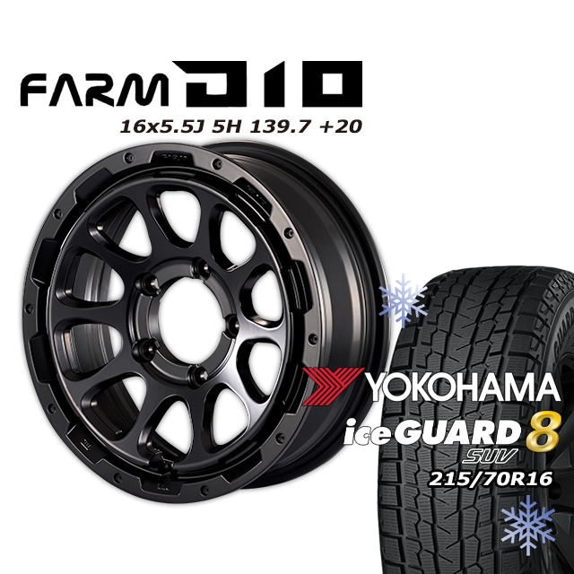 FARM D10 �ޥåȥ֥�å� 16��5.5J/5H +20 �襳�ϥ� ������������ 8 SUV IG81 215/70R16 (4�ܥ��å� or 1��)