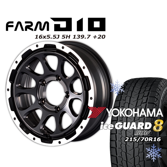 FARM D10 �ޥåȥ֥�å�DC��� 16��5.5J/5H +20 �襳�ϥ� ������������ 8 SUV IG81 215/70R16 (4�ܥ��å� or 1��)