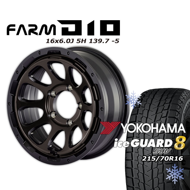 FARM D10 �ޥåȥ֥�å�DC/�ƥ���ȥǥ����� 16��6J/5H -5 �襳�ϥ� ������������ 8 SUV IG81 215/70R16 (4�ܥ��å� or 1��)