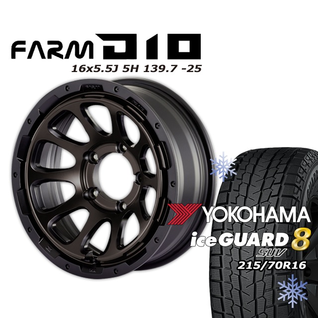 FARM D10 マットブラックDC/ティントディスク 16×5.5J/5H -25 ヨコハマ