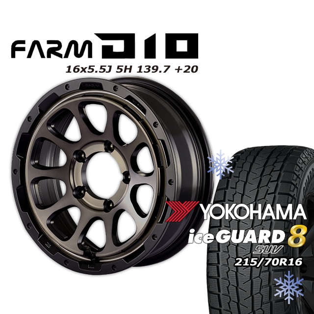 FARM D10 マットブラックDC/ティントディスク 16×5.5J/5H +20 ヨコハマ