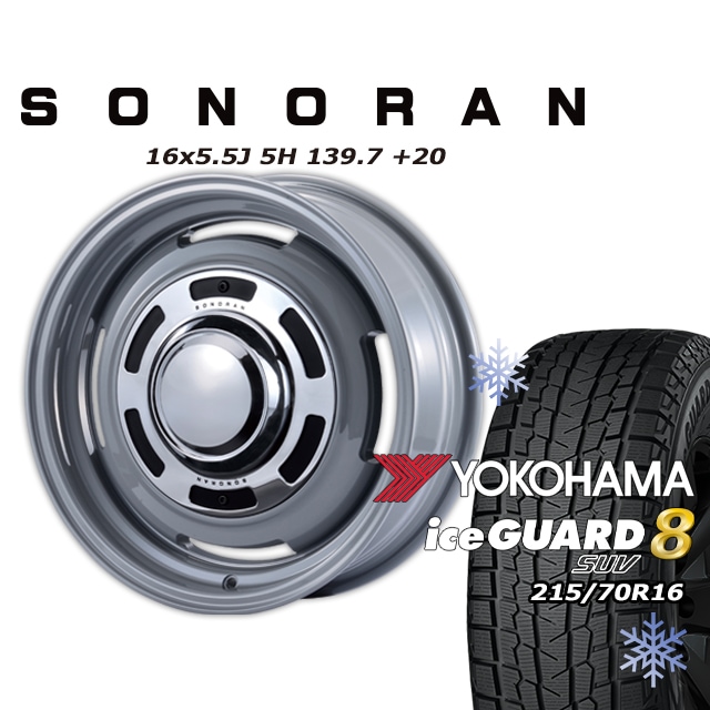SONORAN �ե������졼 16��5.5J/5H +20 �襳�ϥ� ������������ 8 SUV IG81 215/70R16 (4�ܥ��å� or 1��)
