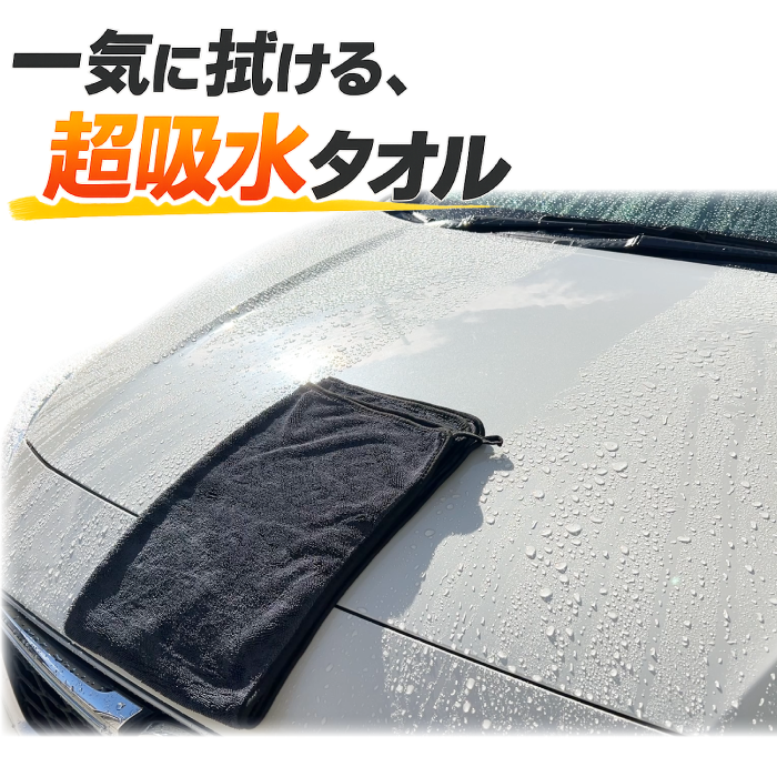 マイクロファイバータオル 爆吸王 | すべての商品 | ジムニーの