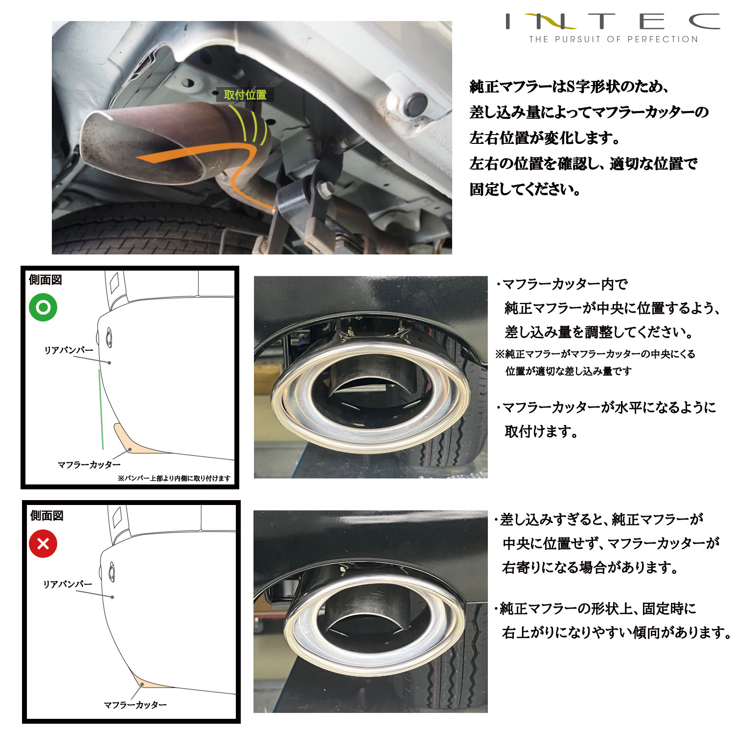 トヨタ 200系 ハイエース / レジアスエース用 マフラーカッター INTEC