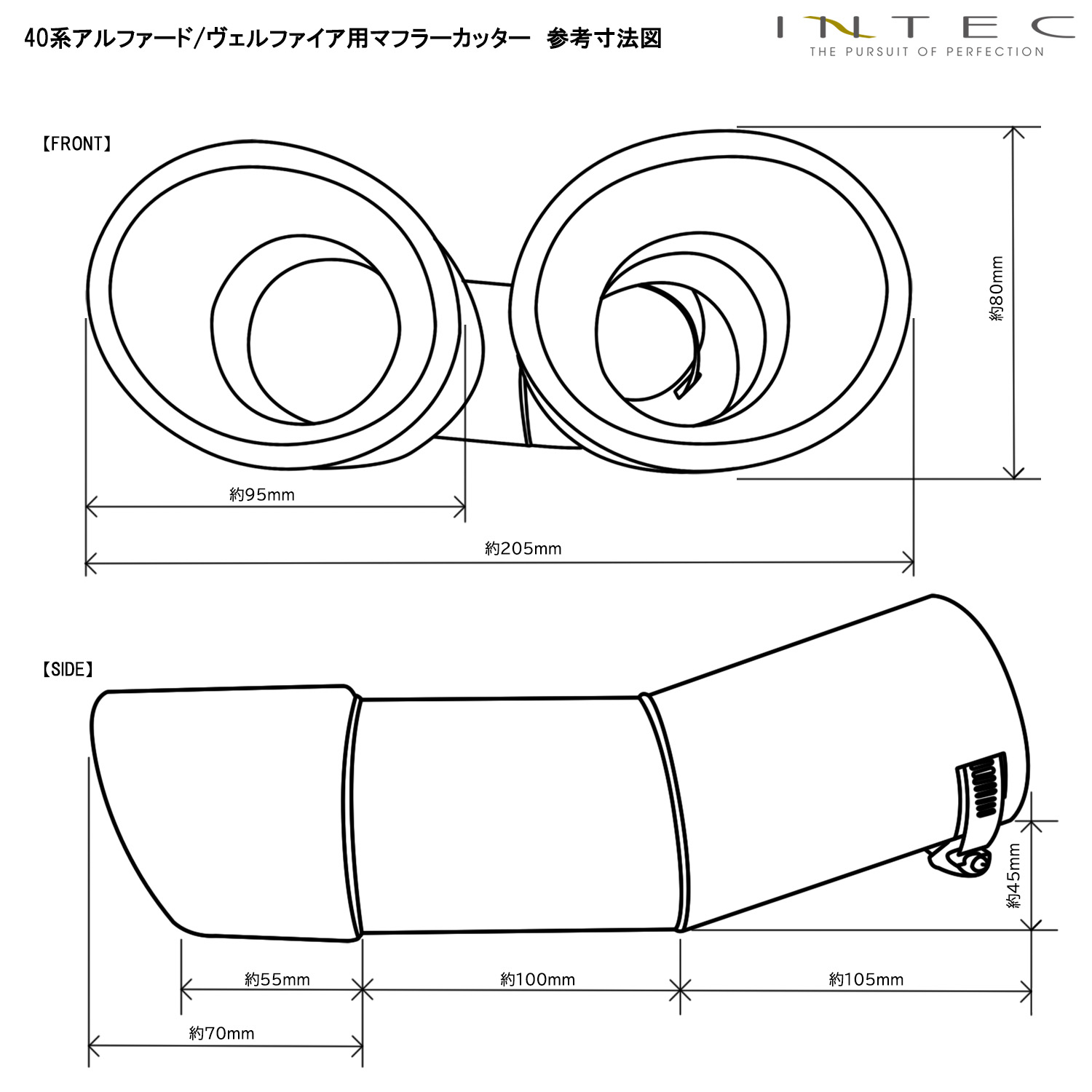 トヨタ 40系 アルファード / ヴェルファイア用 マフラーカッター INTEC