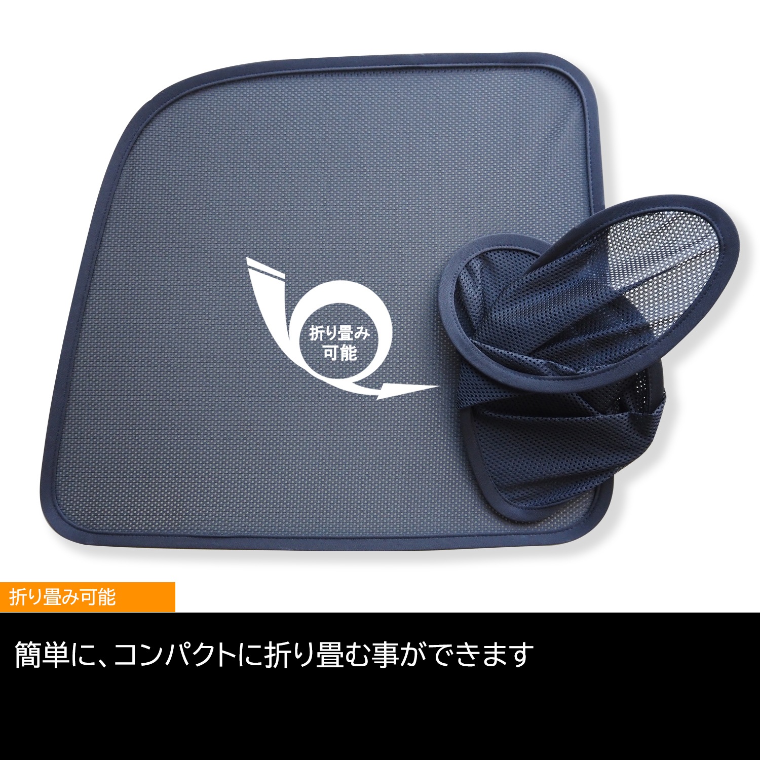 【近日発売予定】ダイハツ アトレー 用 クイック メッシュ サンシェード INTEC 車両１台分（7枚セット）