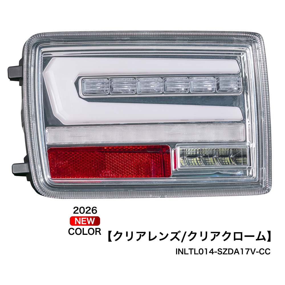 スズキ エブリイ DA18V / DA17V / DA64V用 フルLEDテールランプ　Eマーク取得　保安基準適合証　1年保証 INTEC