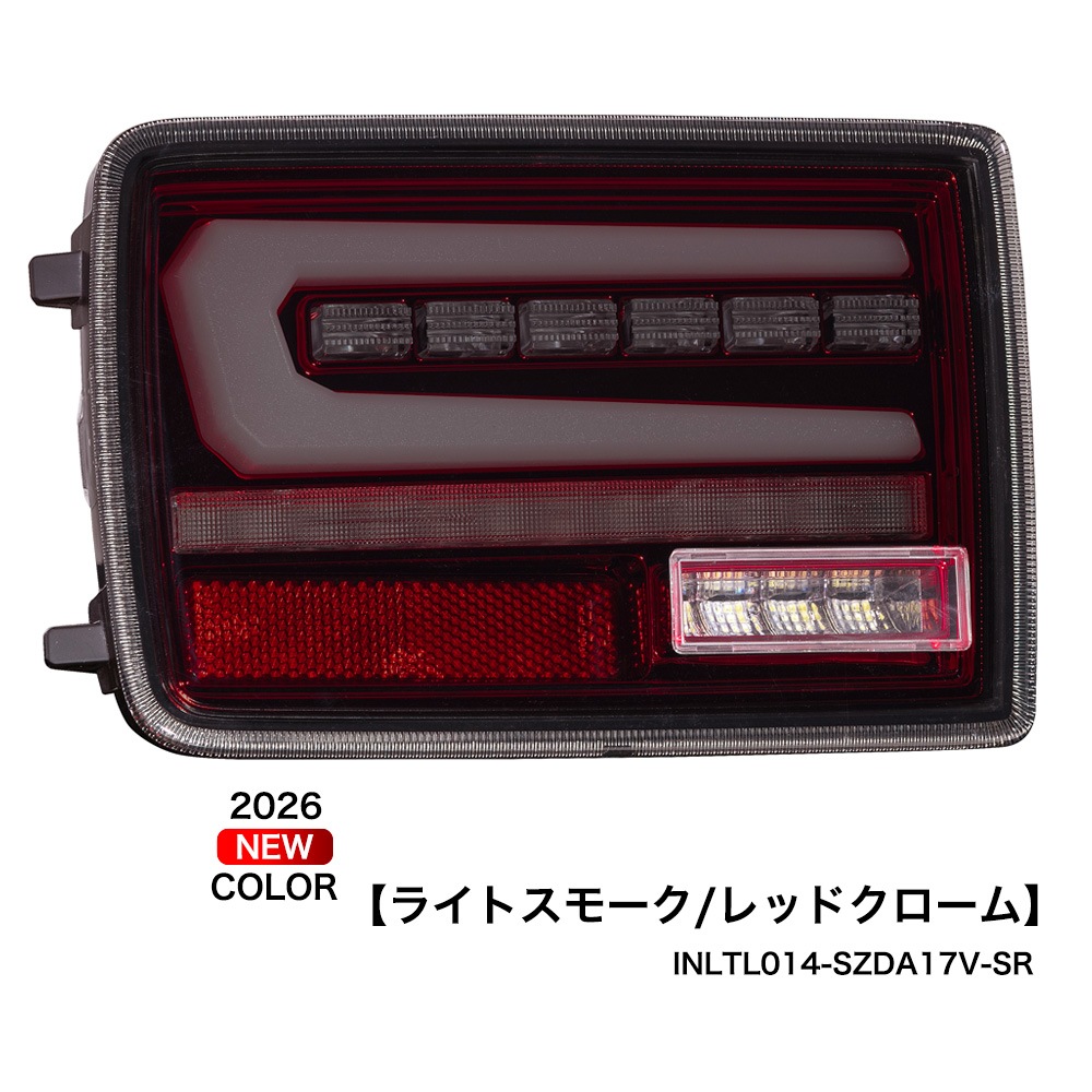 スズキ エブリイ DA18V / DA17V / DA64V用 フルLEDテールランプ E
