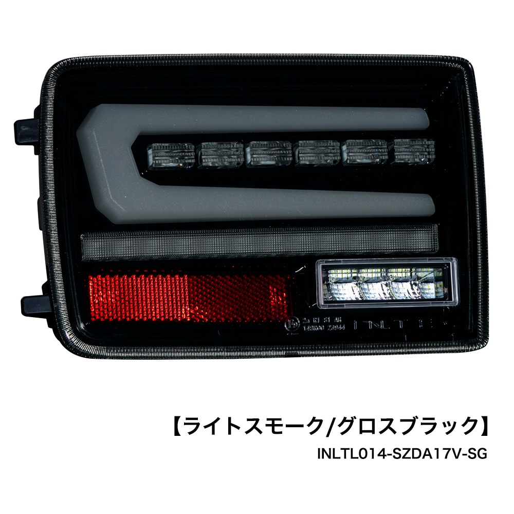 スズキ エブリイ DA17V/ DA64V用 フルLEDテールランプ Eマーク