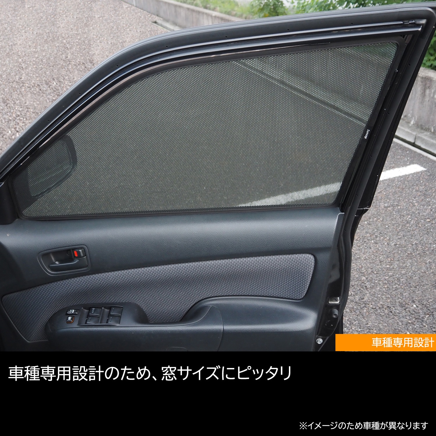 【近日発売予定！】ダイハツ タント / タント カスタム / タント ファンクロス 用 クイック メッシュ サンシェード INTEC 車両１台分（7枚セット）