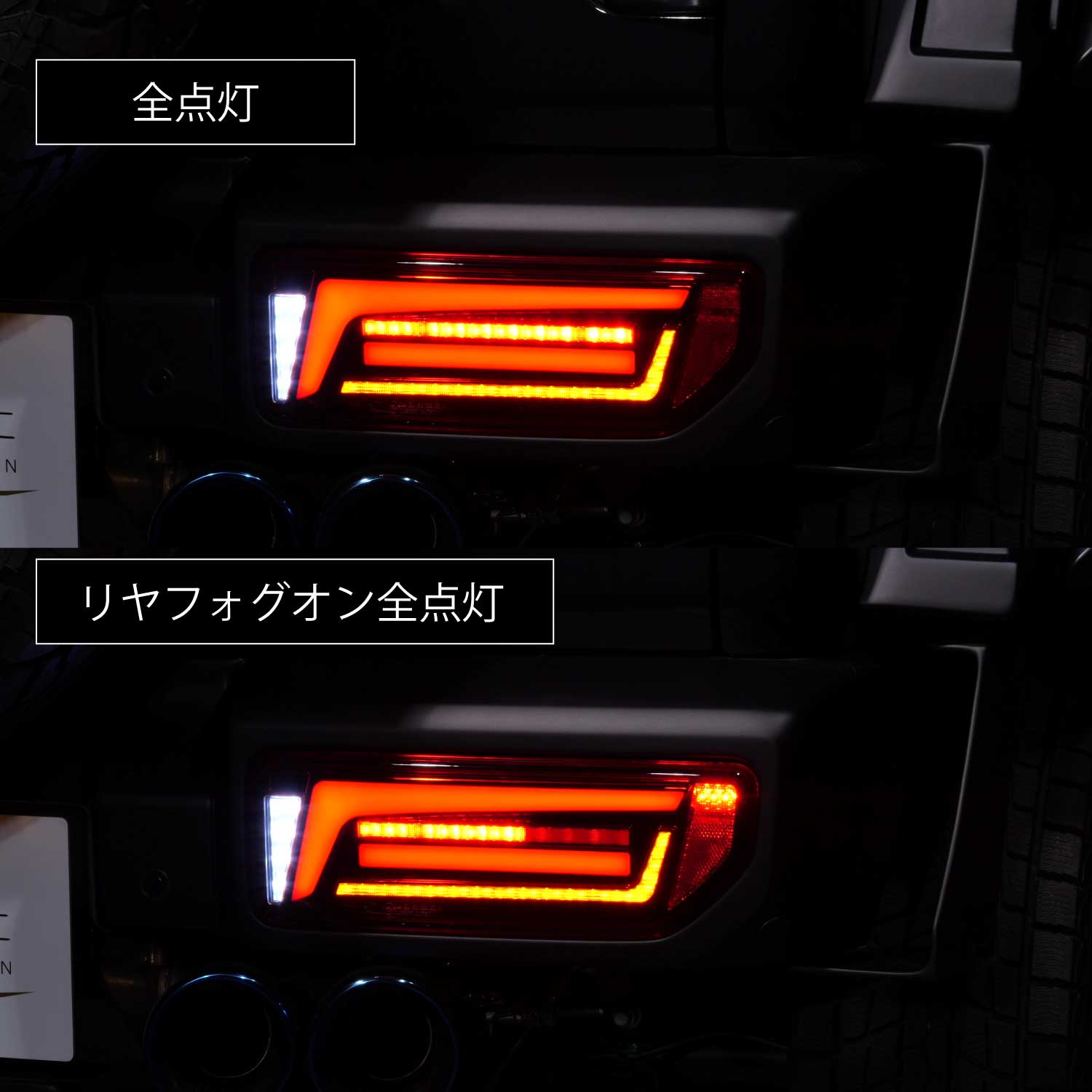 【予約販売 6月以降発送予定】ジムニー・ノマド・シエラ用 INTEC フル LED テールランプ Type2 保安基準適合 Eマーク取得 1年保証【INLTL015-SZJC74】