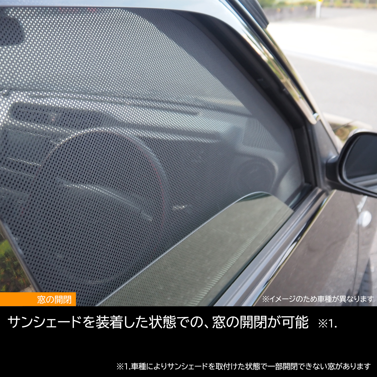 【近日発売予定】スズキ ジムニーノマド JC74用 クイック メッシュ サンシェード INTEC 車両１台分（7枚セット）