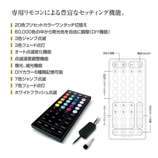【在庫限り】INTEC オーロラLEDリモコン＆オーロラテープ専用コントローラー [AOR-02]