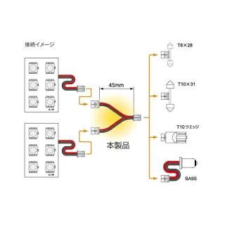 INTEC TWO WAY CONNECTOR 二股コネクタ [CON-02]