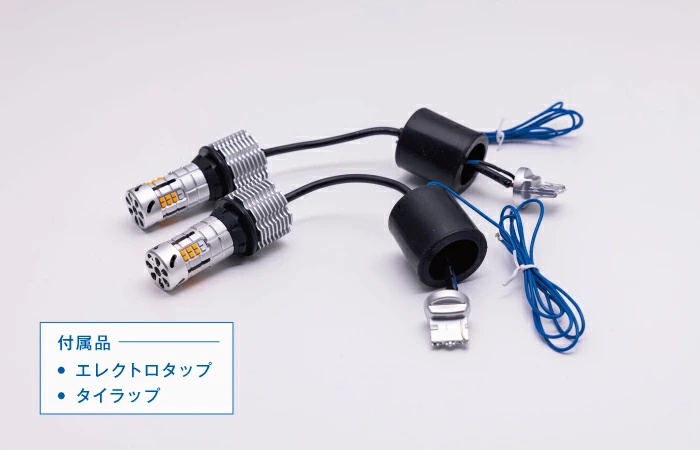 INTEC T20 フロント LEDウインカー アクセサリー点灯ランプ 抵抗内蔵 ハイフラキャンセラー不要 取付簡単 アンバー ブルー  [INLBB001-T20-BLAM]