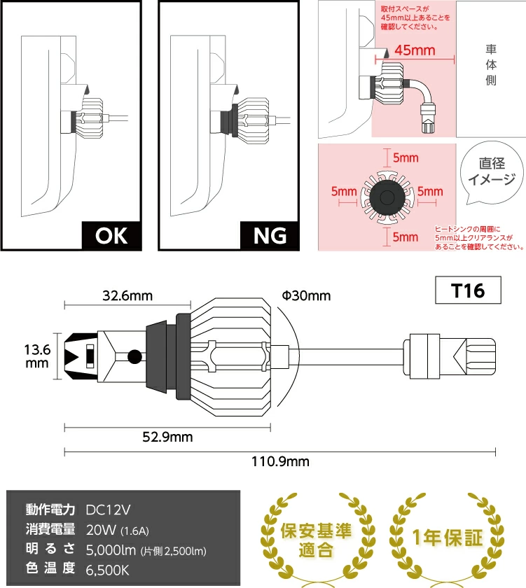ハイエース200系用 超爆光 LEDバックランプ T16 6500K 5000lm