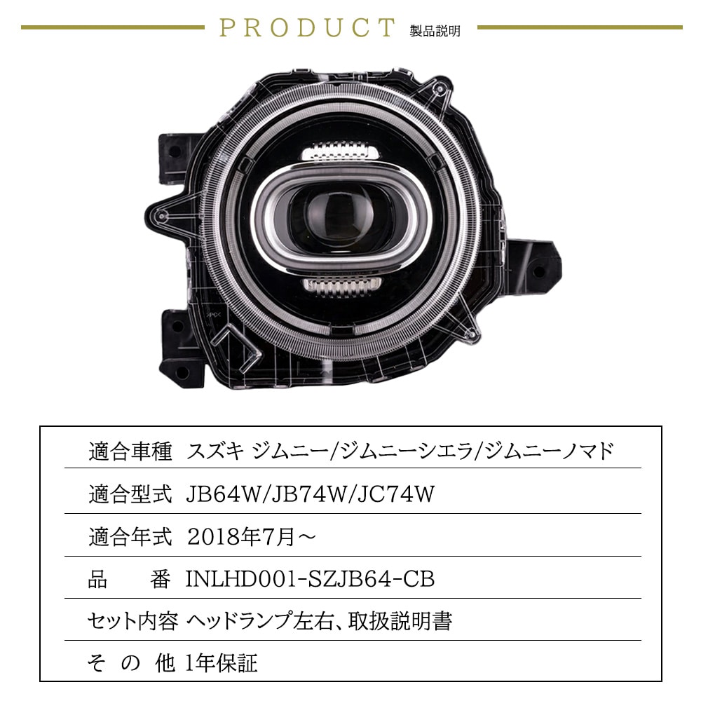 JB64 ジムニー JB74 ジムニーシエラ JC74 ジムニーノマド フルLED