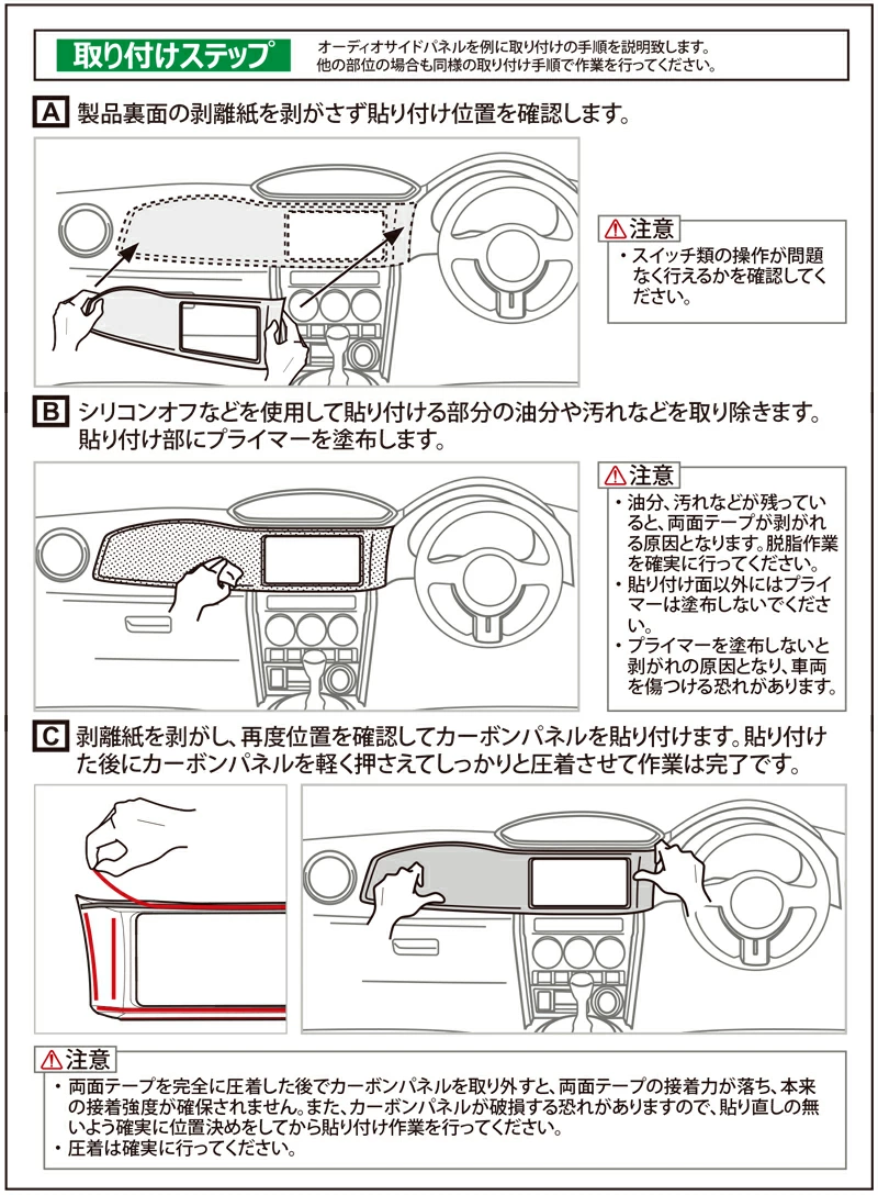 ZN6 86 / ZC6 BRZ 前期型用 綾織ドライカーボン ステアリングベゼルパネル [IN-Z6-04]