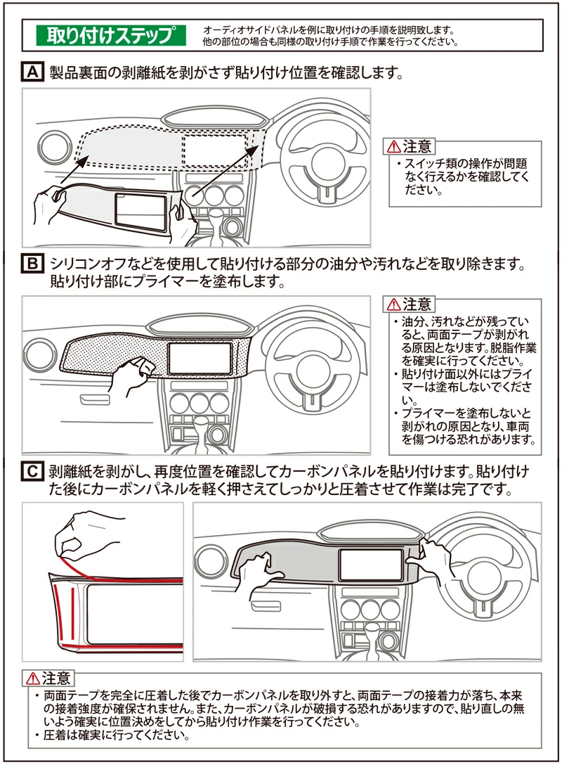 86 / BRZ  前期・後期　共通　綾織ドライカーボン センタールーバーパネル  [IN-Z6-11]