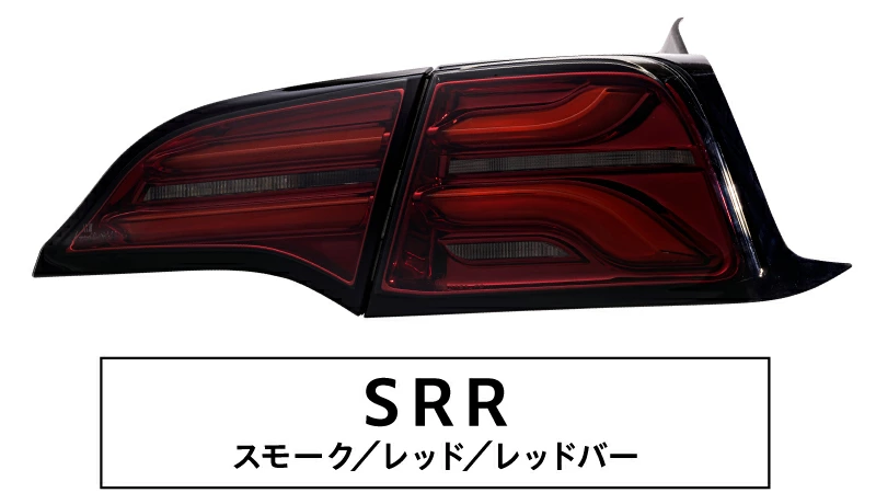 TESLA モデル3 / モデルY フルLEDテールランプ