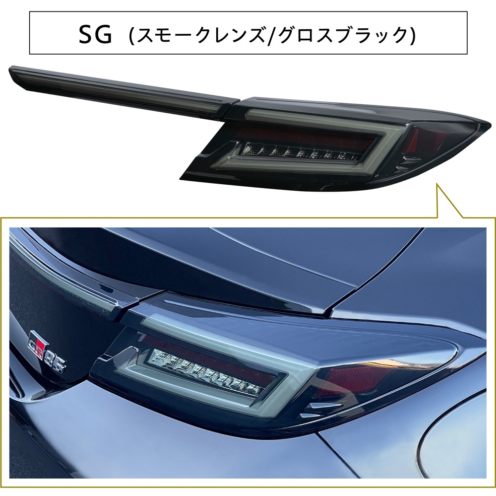 ZN8 GR86 ZD8 BRZ フルLEDテールランプSET | LEDテールランプ