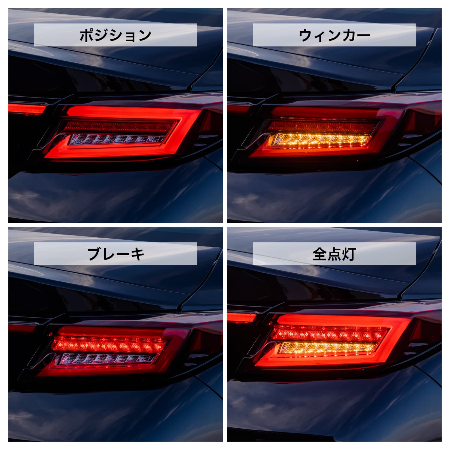 ZN8 テールレンズ純正セット TOYOTA：トヨタ：GR86（ZN8）：SUBARU：スバル：BRZ（ZD8）用US