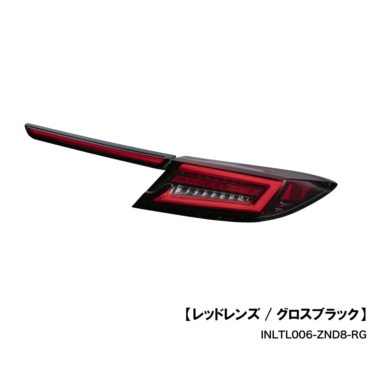 ZN8 GR86 ZD8 BRZ フルLEDテールランプSET