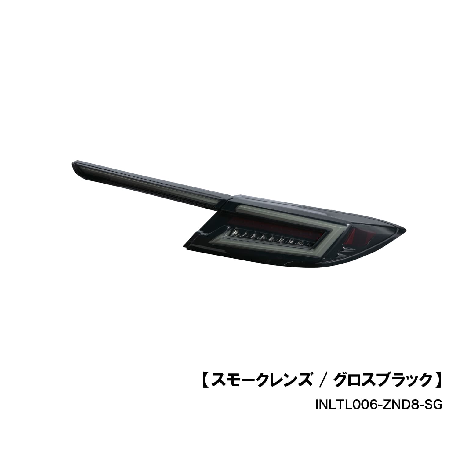 ZN8 GR86 ZD8 BRZ フルLEDテールランプSET