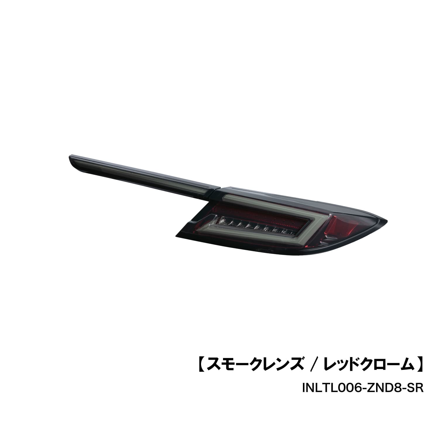 ZN8 GR86 ZD8 BRZ フルLEDテールランプSET