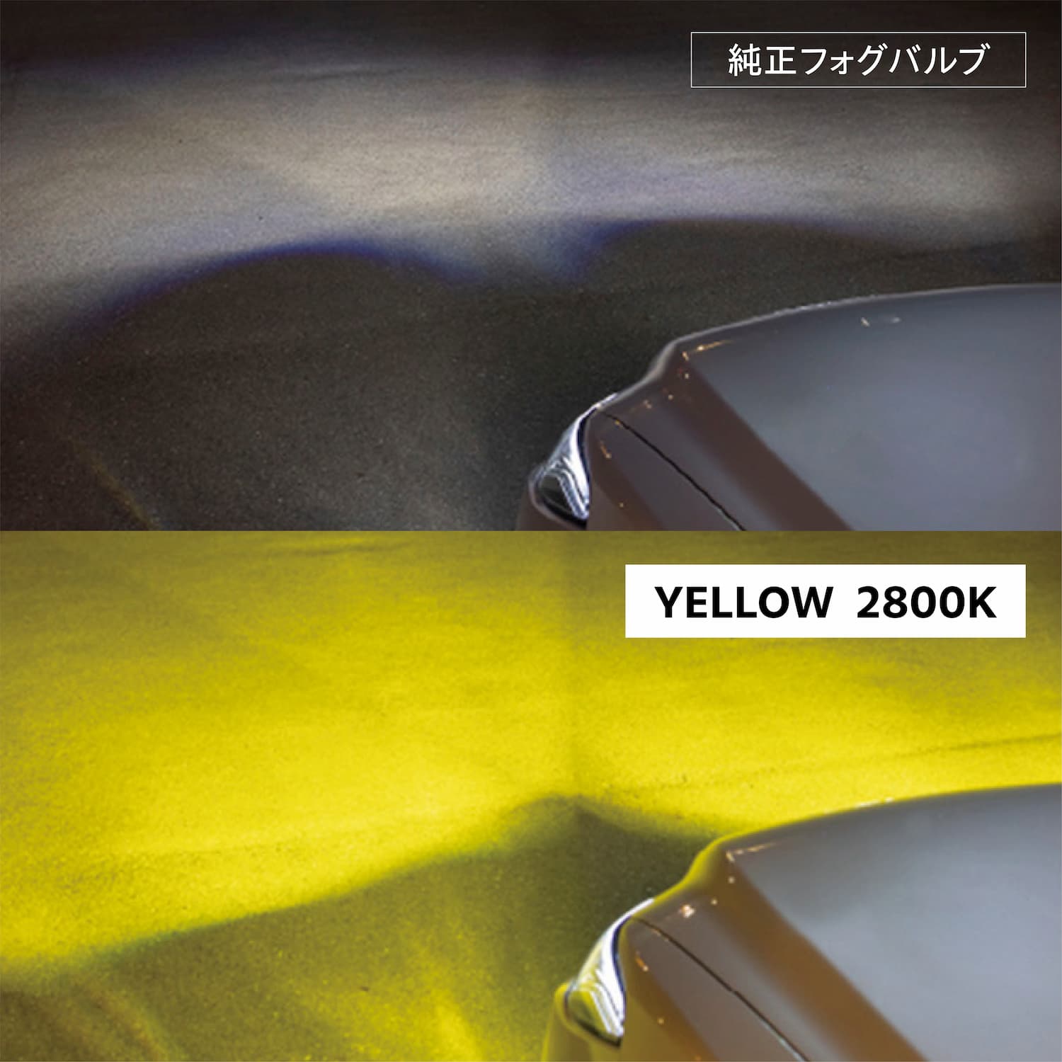 トヨタ純正LEDフォグ交換用バルブ イエロー 2800K